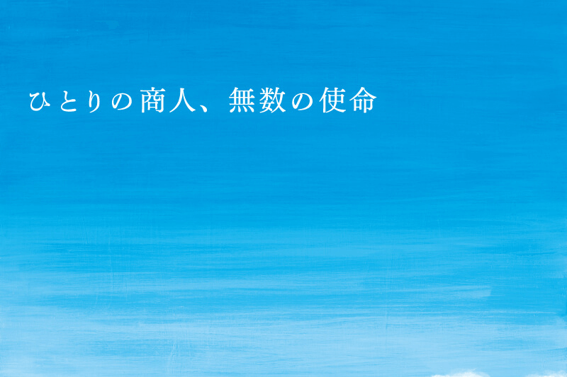 伊藤忠商事ブランディイング